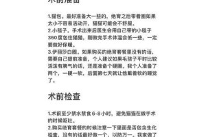 公猫节育术后拆线时间的选择（拆线时间对公猫康复的重要性及注意事项）