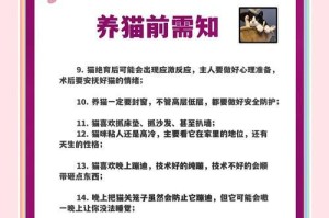 猫的免疫需要多久一次？（免疫时间间隔与保健养护）