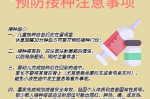 打完疫苗后多久可以再次接种？（疫苗接种时间间隔及其重要性）