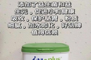 狗喝羊奶粉究竟要多久？（探讨狗狗在不同阶段喝羊奶粉的时间长度）