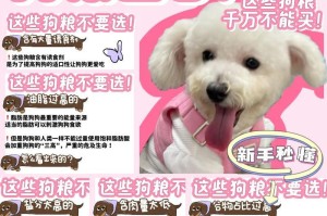 狗粮多久不用泡？（探讨狗狗狗粮不需要泡水的合理时间及方法）