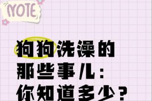 小狗狗的洗澡时间和频率（如何正确给40天大的小狗狗洗澡）
