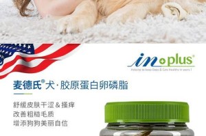 宠物犬的健康营养——选择合适的卵磷脂（了解宠物犬所需的卵磷脂类型及作用，让它们拥有健康的身体）