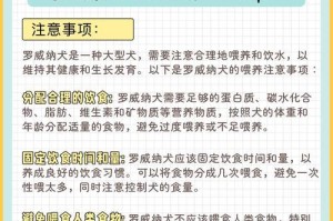 为什么一般人不轻易养罗威纳（探讨罗威纳犬的特点及饲养难点，解析一般人对其谨慎态度的原因）