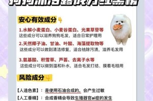 狗狗洗澡时间的科学指南（了解你的狗狗洗澡的最佳时间）