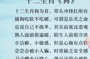 可爱小狗的好听名字大全（为你的小狗取个与众不同的名字，让它成为你生活中的明星宠物！）