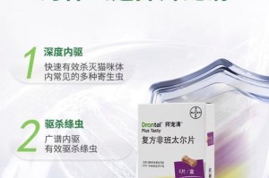泰迪狗的驱虫时间和方法（了解泰迪狗驱虫的最佳时间和有效方法）