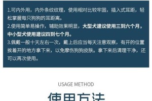 牧羊犬的立耳辅助方法（如何帮助牧羊犬立起耳朵）