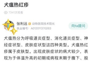犬瘟热的潜伏期及其症状表现（了解犬瘟热的潜伏期有助于及时预防控制）
