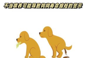 揭秘狗狗的饮食习惯（狗狗的食欲是否有极限？了解狗狗不吃东西的原因和时间间隔。）