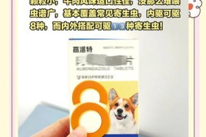 狗狗喂完驱虫药后多久需要第二次喂药？（驱虫药的使用频率及影响因素）