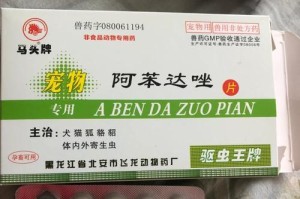 进口抗癫药物对狗狗的疗效及使用注意事项（了解进口抗癫药物，帮助狗狗摆脱癫痫困扰）