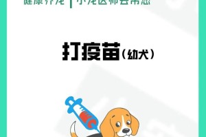 成年狗狗洗完澡后多久可以打疫苗？（疫苗注射时间与洗澡的适当间隔是多久？）