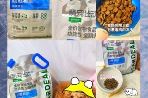 渴望粮品牌（了解渴望粮品牌的特点和优势，为你的宠物选择最佳粮食。）
