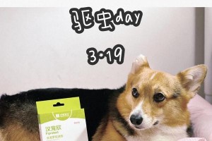 宠物健康保护的最佳选择——以狗拜耳驱虫（狗拜耳驱虫）