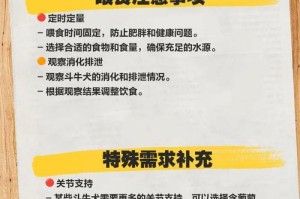 从26斤狗粮到饱腹——斗牛犬能吃多久？（以26斤狗粮为标准，揭开斗牛犬的食量之谜）