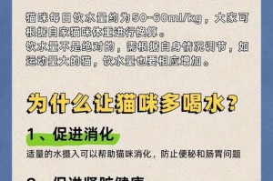 猫咪每天应该喝多少水？（以主食为决定因素，如何给猫咪提供足够的饮水量）