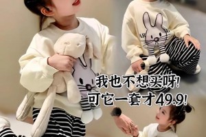 小兔子的性格及特点（可爱活泼的小兔子——探索性格的奥秘）
