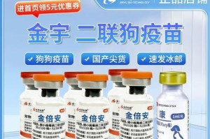 细小病毒治疗后的疫苗接种时机（了解细小治疗后多久打疫苗的重要性及注意事项）