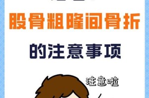 大腿骨折康复周期及下地时间分析（大腿骨折康复时间因素及注意事项）