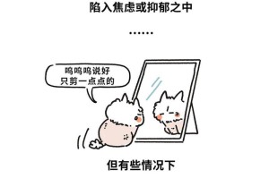 不要给猫咪剃毛！保护它的健康和幸福（猫咪剃毛的危害及如何正确护理）