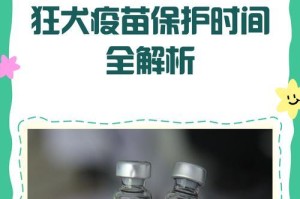 宠物疫苗接种的时间间隔及关键因素（保护宠物健康的必要措施与注意事项）