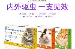 猫咪鸥虫药吃什么最好？（选择正确的药品保护猫咪健康。）