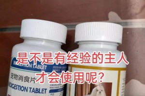 狗消食的药物治疗方案（有效缓解狗消化问题的药物及使用方法）