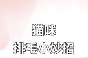 猫咪的散热方式（猫咪如何通过舔毛来散热？）