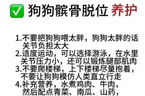 狗狗直肠脱垂的原因及持续时间（探究狗狗直肠脱出的原因和症状，了解其持续时间和紧急处理方法）