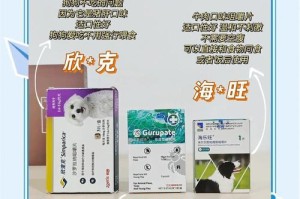 以泰迪驱虫需吃多久药？（探讨泰迪驱虫药物使用的时间和注意事项）