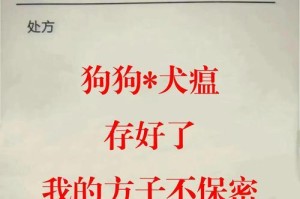 怀孕狗狗拉肚子，如何治疗？（思密达是否适用于怀孕狗狗的拉肚问题）