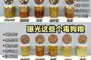 幼犬狗粮的正确泡发方法（详细介绍如何正确泡发幼犬狗粮，让你的宝贝吃得健康快乐！）