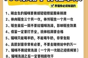 体外驱虫与洗澡的最佳时间（多久洗澡一次最合适？体外驱虫何时进行最有效？）