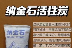 活性碳在鱼缸除色中的应用（提升水质，保护水族生物的关键）