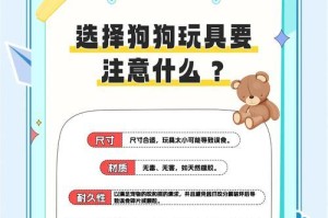 狗狗喜欢玩什么游戏？（探索狗狗喜爱的玩具和游戏）