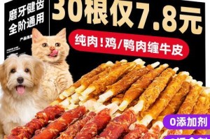 狗磨牙棒的使用时长与益处（了解狗磨牙棒使用时长的重要性及正确使用方法）