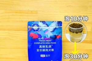 狗粮泡水时间的正确选择（为你的宠物做出最佳的食物准备）