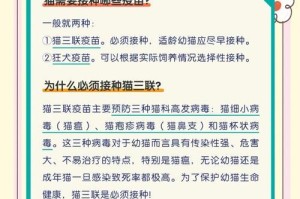 宠物猫打育苗的重要性与时间安排（保护您的猫咪免受疾病侵袭，合理安排疫苗接种）