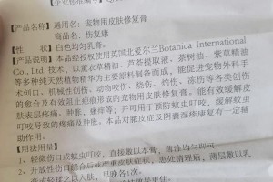 狗狗伤口化脓的药物治疗方法（选择适合的药物是关键，提前预防才能避免伤口感染）