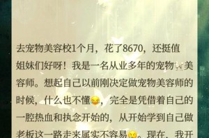 宠物美容学（让你的宠物焕发新生活、）