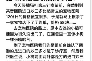 以妙三多打几针隔多久为主题的关键因素分析（探究妙三多注射间隔时间的最佳选择）