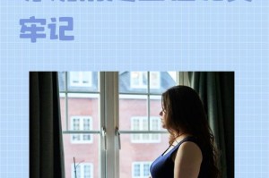 分娩先兆的症状及预防措施（了解分娩先兆的重要性，保障产妇和胎儿健康）