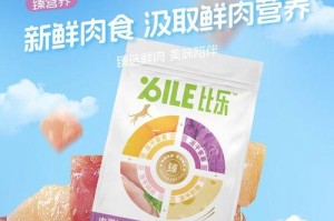 选择适合金毛的最佳狗粮（综合考虑金毛的需求，选用合适的狗粮）