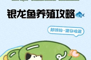 银龙的低温适应能力究竟有多强？（探寻银龙在极寒环境下的生存奇迹）