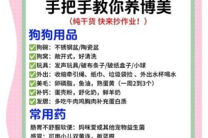 博美不能吃的水果有哪些？悉知五大禁忌！（详解博美食谱中禁止的水果，保护宝贝的健康！）
