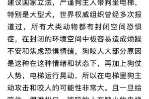 罗威纳多咬人问题揭秘（探究罗威纳多的攻击倾向与咬人频率）