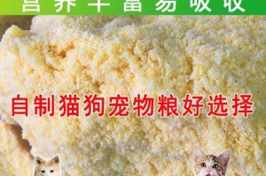 狗狗皮肤病的饮食管理（选择适合的狗粮为狗狗治疗皮肤病）