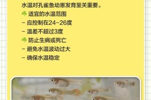 孔雀鱼幼崽的成长之旅（揭秘孔雀鱼幼崽成长的时间和过程）