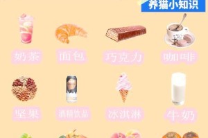 猫咪易消化的食物（为您的猫咪提供易消化的食物，使其保持健康和活力）